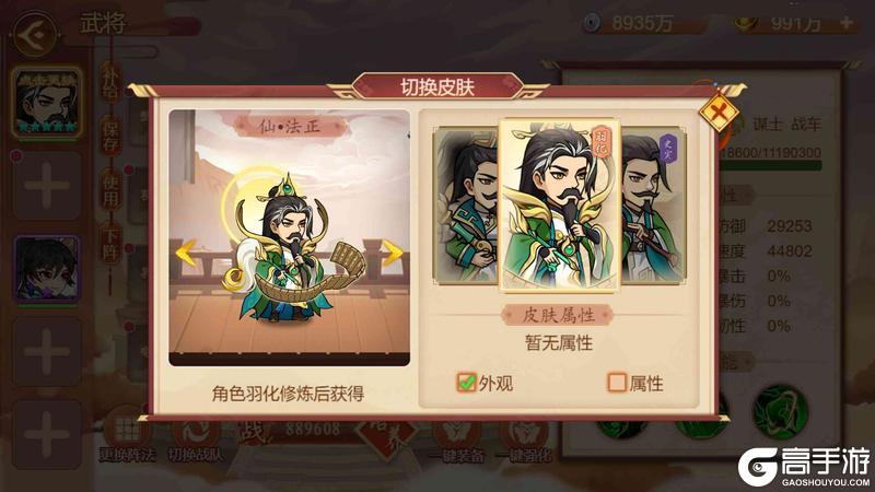 《乱世曹操传》「清凉一夏」版本预览