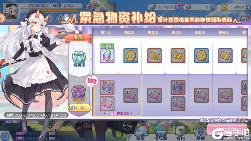 6月5日活动预告