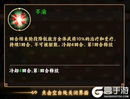 无畏三国