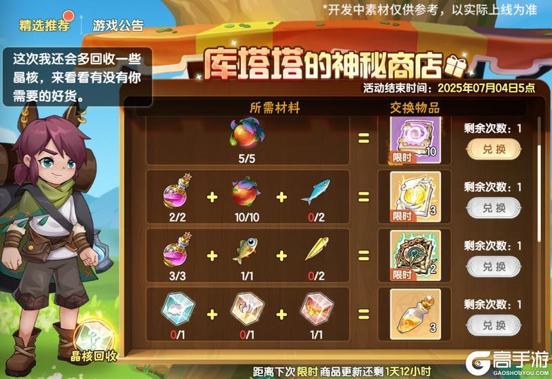 《西普大陆》6月20日前瞻|精灵激光登场 农场季节系统上线