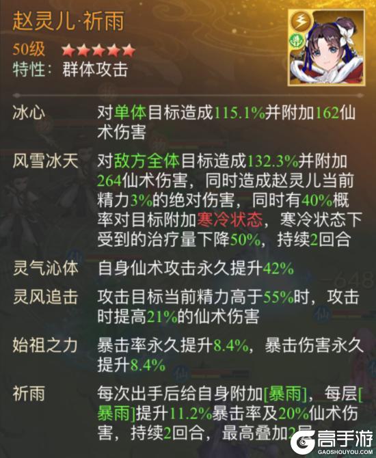 《仙剑奇侠传：新的开始》仙影寻踪分享