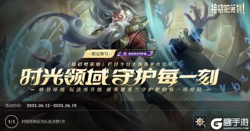 语音补全！匹配系统优化！娱乐模式加大投入！