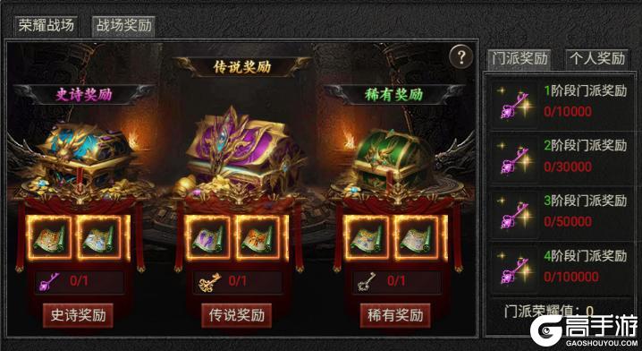 疾风之翼荣耀战场玩法详解