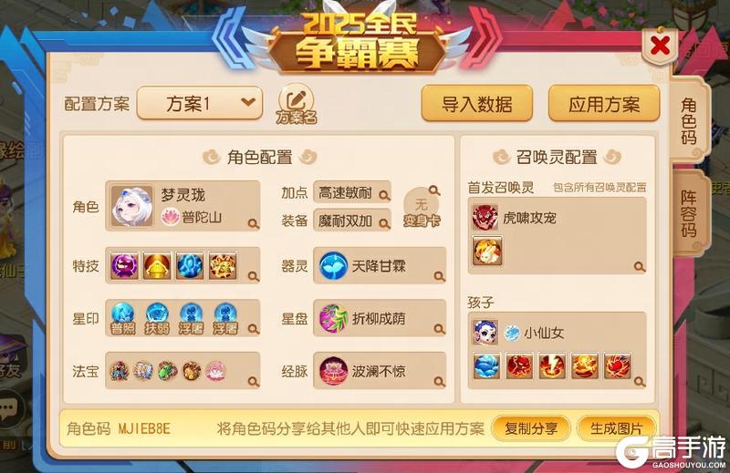 《梦幻西游》2025年06月11日维护公告