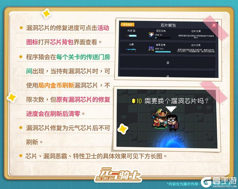 《元气骑士》更新预告01|特性在飞！船长起航！