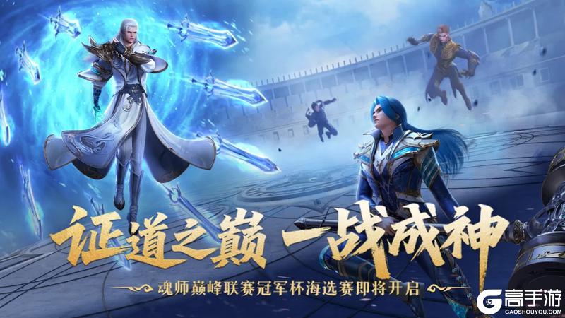 《斗罗大陆：魂师对决》四周年庆开启！SP+修罗剑道尘心曝光