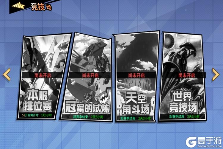 天元突破红莲螺岩