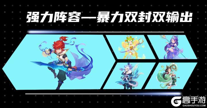 《梦幻西游》全民PK热门阵容推荐快速上分