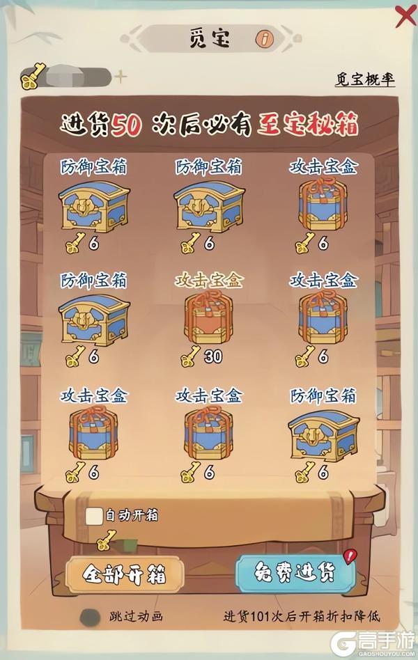 玩法介绍 | 珍宝系统详解