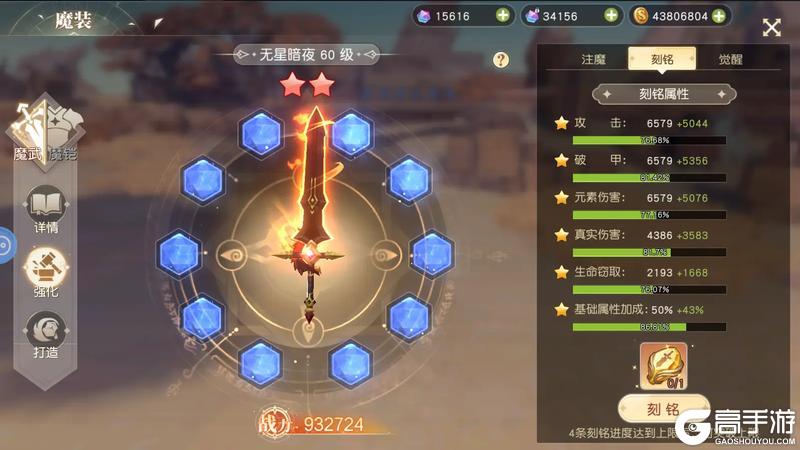 《永恒部落》装备系统介绍