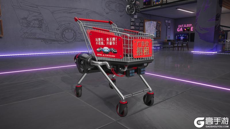 《王牌竞速》车手欧巴 可以帮人家清空购物车吗