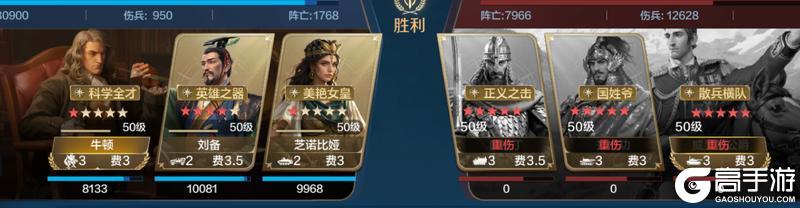 攻略分享丨面对热门强力阵容怎么办？
