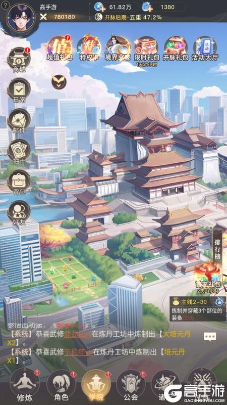 大武道--游戏玩法--高手游实测账号截图