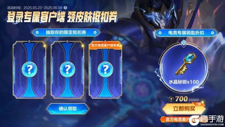 免费皮肤？全新符文？终于被你发现了！峡谷最全爽玩攻略！