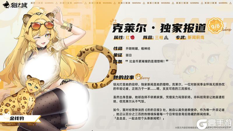 《猫之城》6月24日不停机闪断更新公告