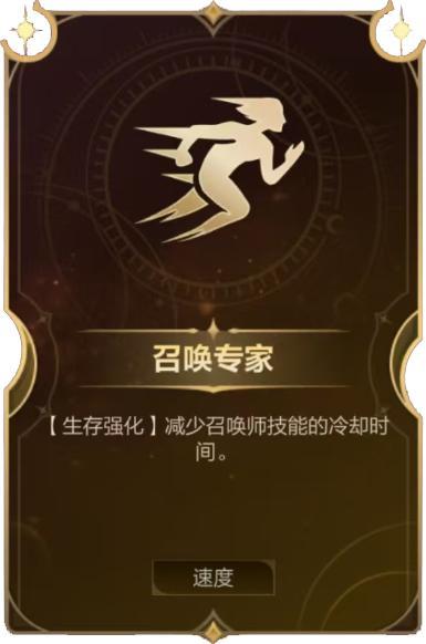 【符文套路推荐】以多打少流