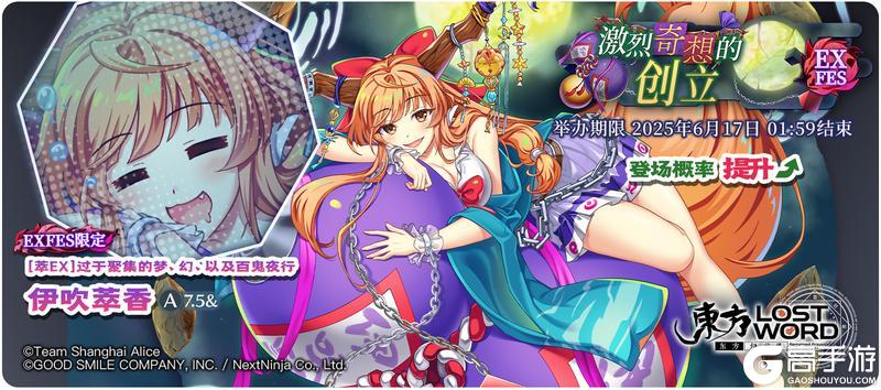 《东方归言录》6月10日到6月17日活动预告