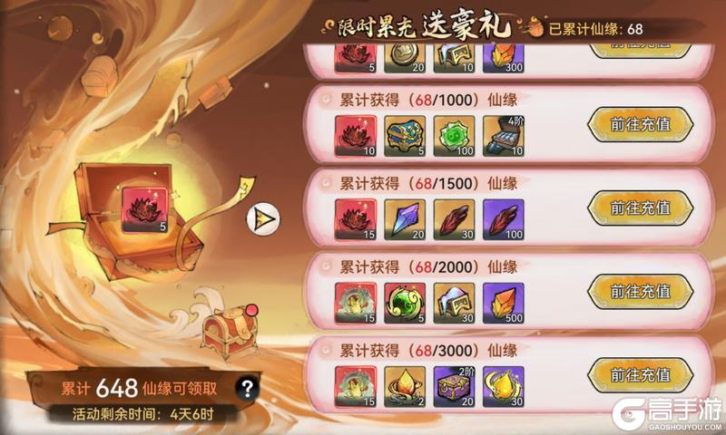 宗门密报|须弥塔开启，激活图鉴赢珍稀道具！