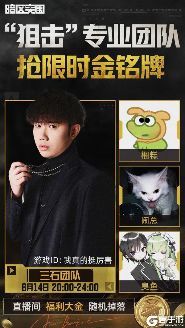 全网“狙击”!周末围猎九大专业团队,金铭牌看你枪法够不够硬!