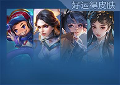 《王者荣耀》6月19日版本更新公告