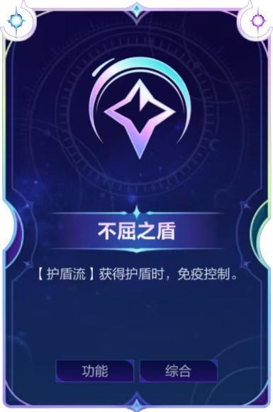 【符文套路推荐】高频魔免流