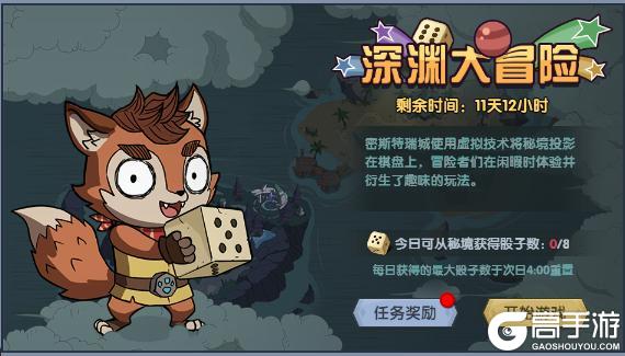 《古荒遗迹》6月12日停服更新公告