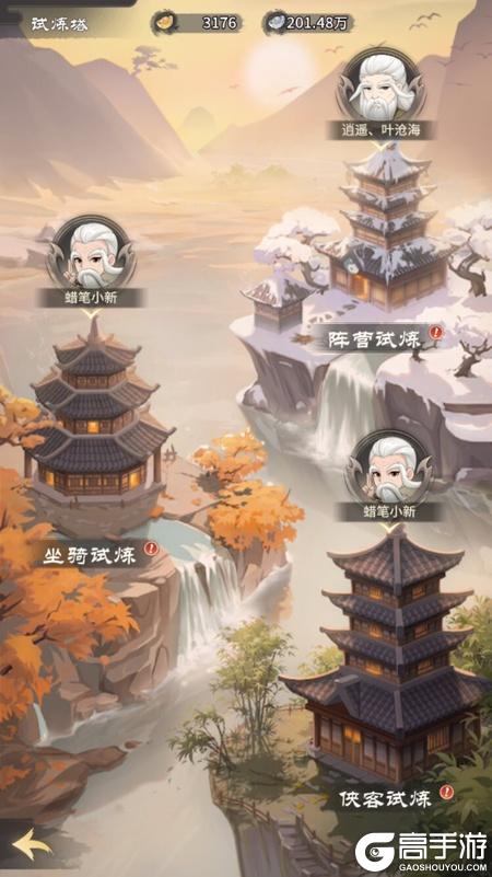 自由侠客录