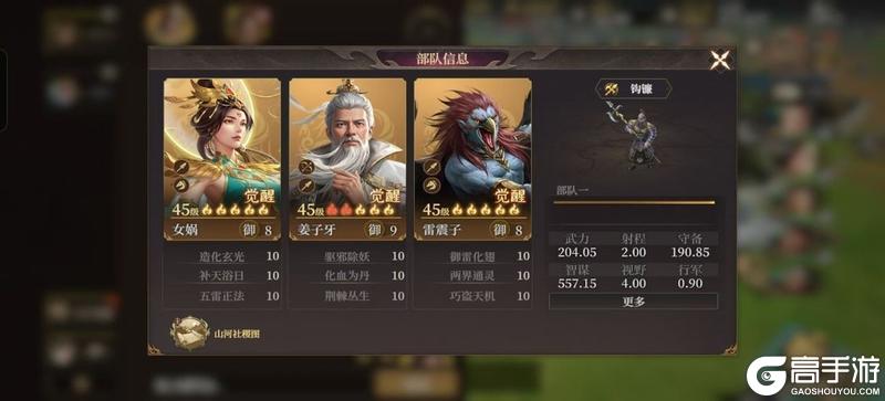 玩家投稿丨s1 s2 封神开天最强阵容分析排行