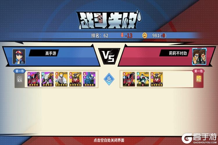 天元突破红莲螺岩
