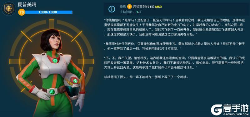 《机甲战队》终焉裁决！天剑190式 深度解析
