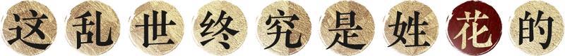 三岁老花守国门，国风就是坠牛的！