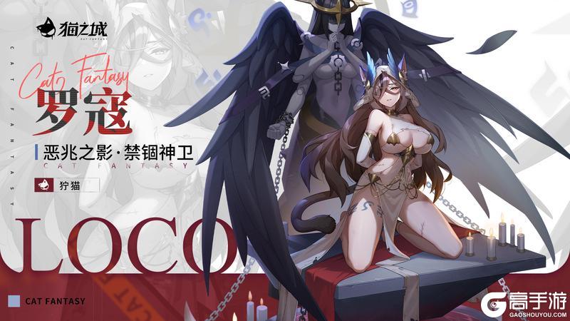 ⛓️焕新之礼上新 | 恶兆之影・禁锢神卫