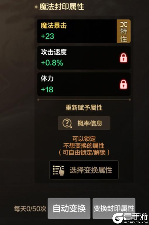【5.31体验服】大量便利性优化！魔法封印、宠物装备可锁双词条了