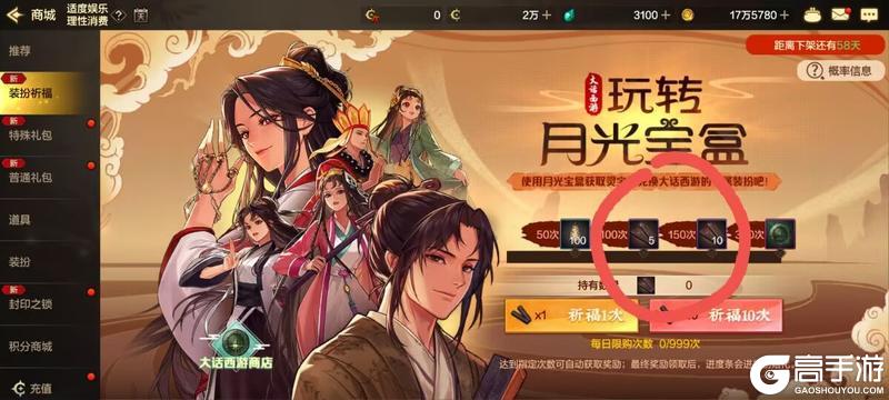 【大话西游礼包购买指南】全网最详细最具性价比购买礼包方案