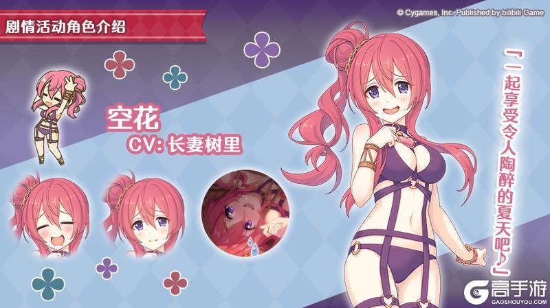 《公主连结》剧情活动「战栗幽奇海岸　～夏日度假村惊悚怪谈」登场角色详情介绍