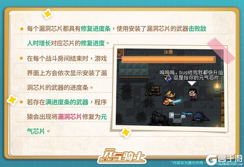 《元气骑士》更新预告01|特性在飞！船长起航！