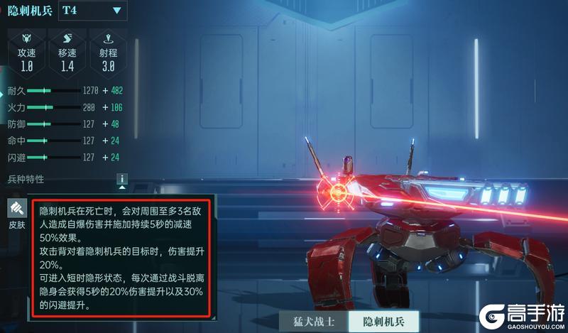 《群星纪元》大神攻略丨全兵种机制介绍及解析