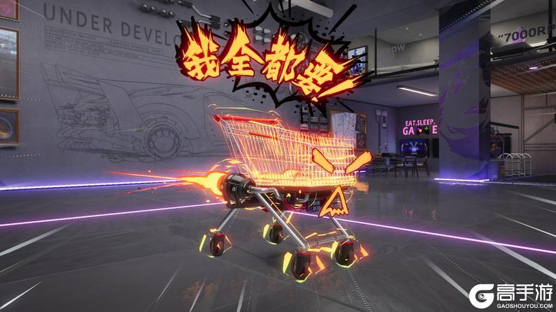 《王牌竞速》车手欧巴 可以帮人家清空购物车吗