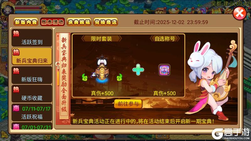 V6.3.0更新狂欢盛典，豪礼爆仓！