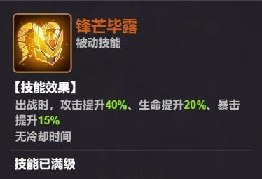 核心养成英雄吕布