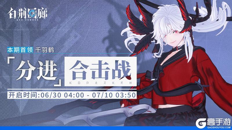 「分进合击战」第十八期即将开启!