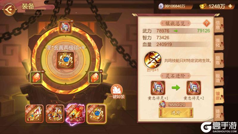 《乱世曹操传》「清凉一夏」版本预览