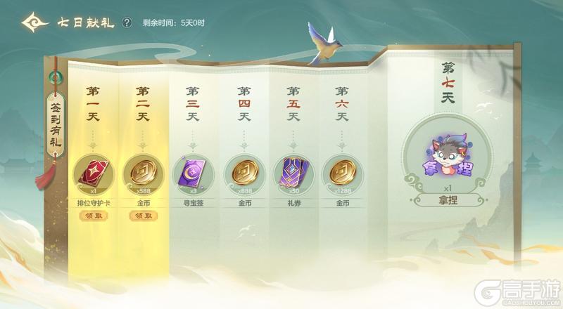 《曙光英雄》6月20日更新公告