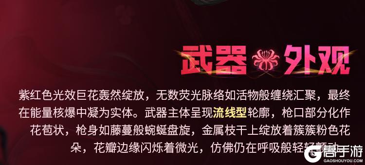 亡魂浇灌，花开夺魄！神话级VMP绽露禁忌幽光