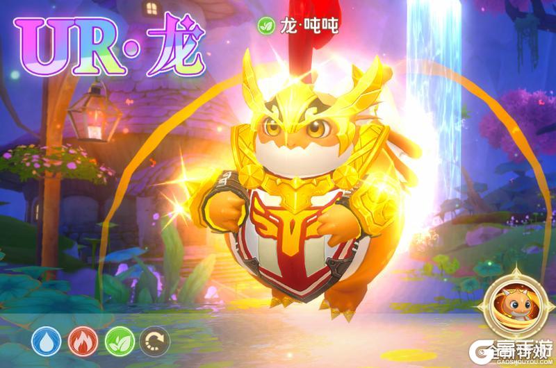 龙骑士学园公告丨圆头圆脑圆肚皮，全新UR龙宠「吨吨」上线！