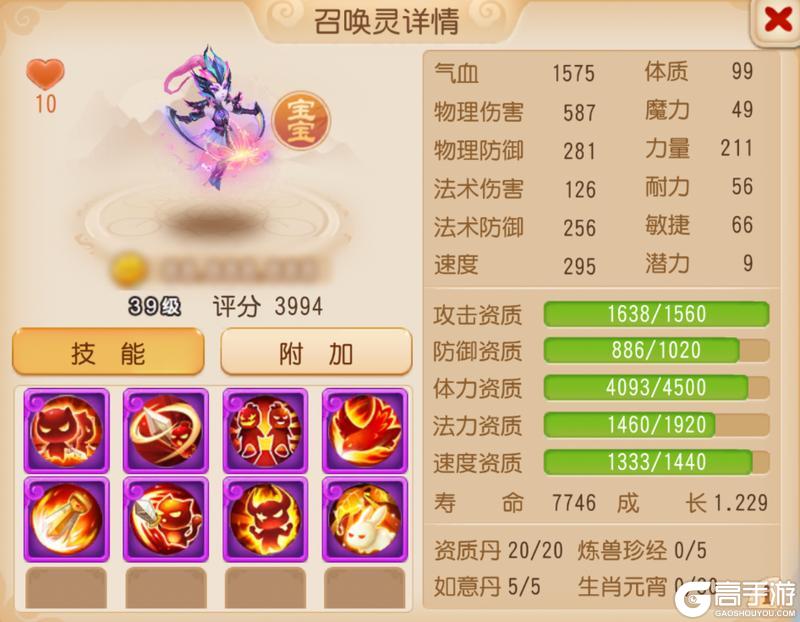 《梦幻西游》“日月同辉”双特殊召唤灵登场！