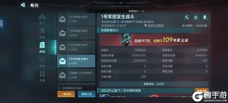 群星广播站丨荒无痕访谈：双区战力榜一自掏腰包准备打造最强战队