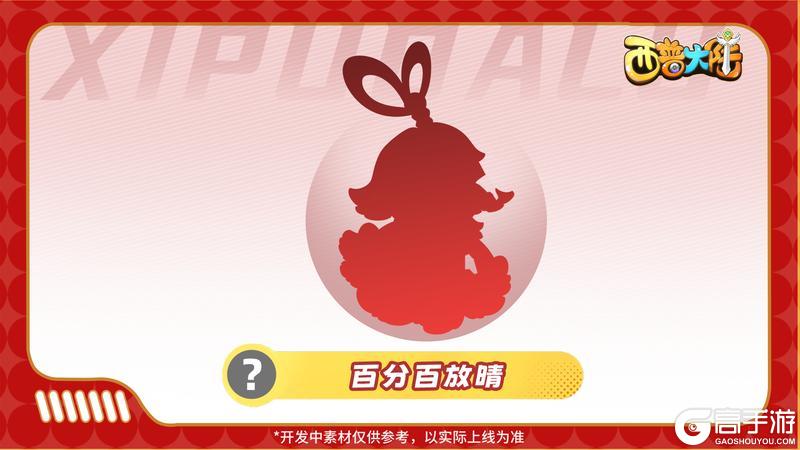 《西普大陆》精灵爆料|天气晴朗 一起乘“云”出游吧！