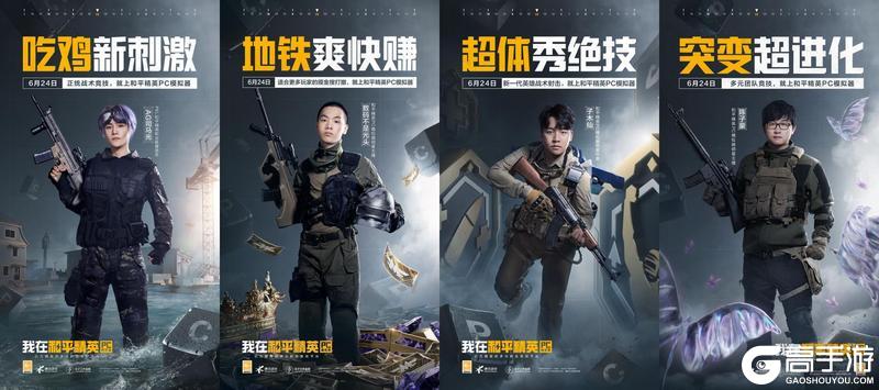 开机！和平精英PC模拟器焕新登场，开启多元射击竞技新体验