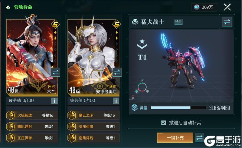 《群星纪元》大神攻略丨全兵种机制介绍及解析